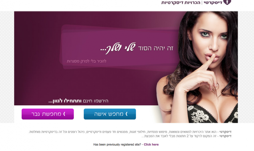 AVID dba Ashley Madison sued in a $1.4 million class action suit in Israel